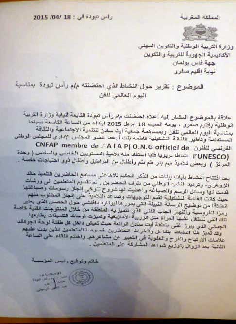 2015 Journee mondiale Art et Danse au Maroc